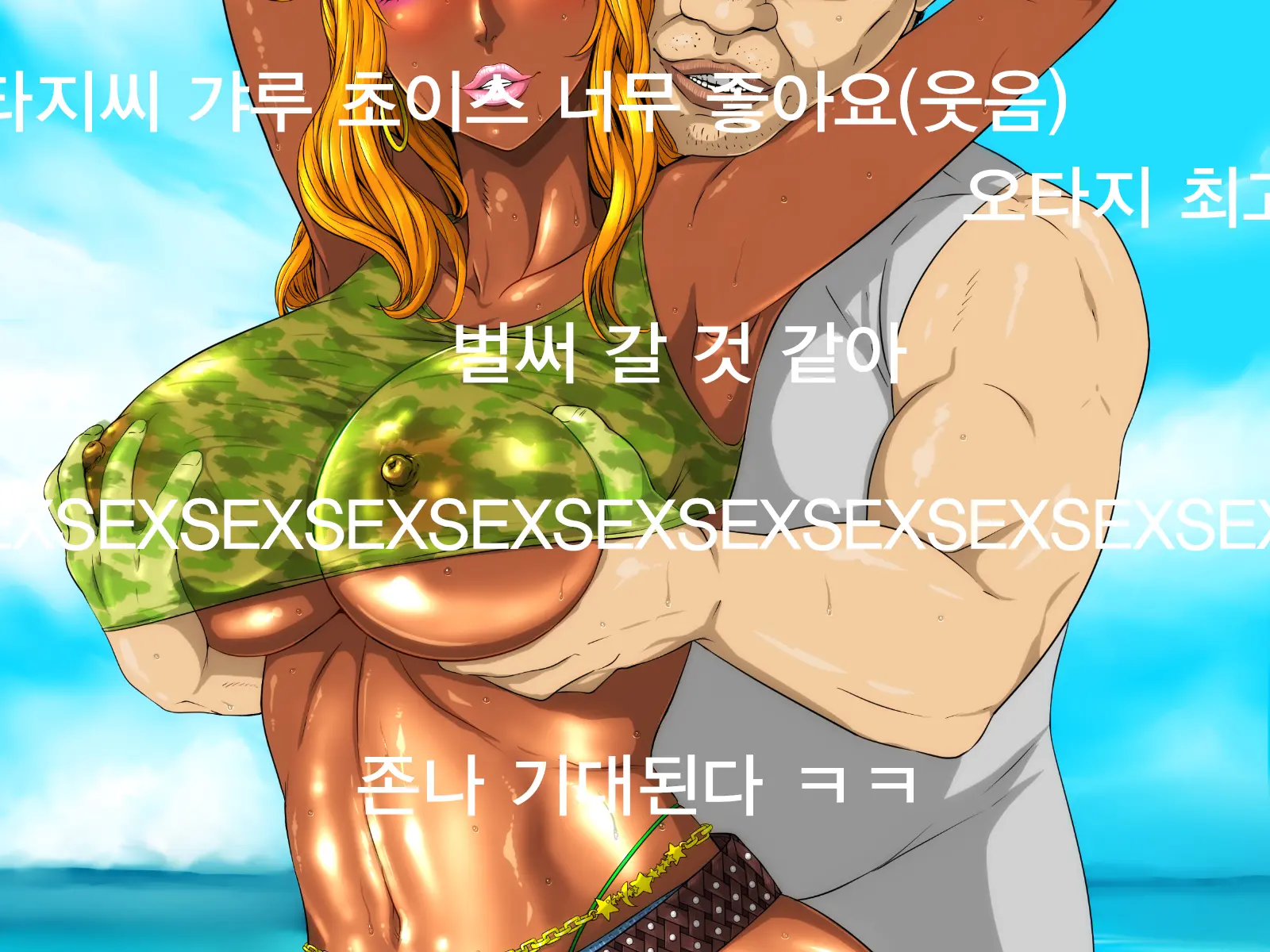Sex Live Streamer OTGG